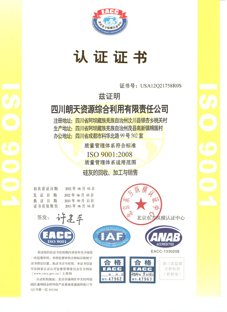 ISO9001