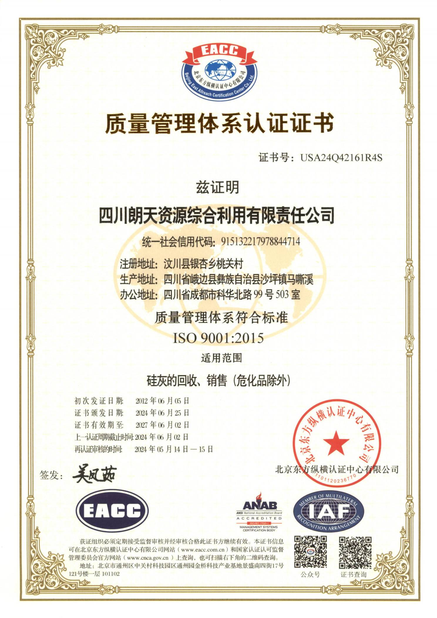 ISO 9001:2015