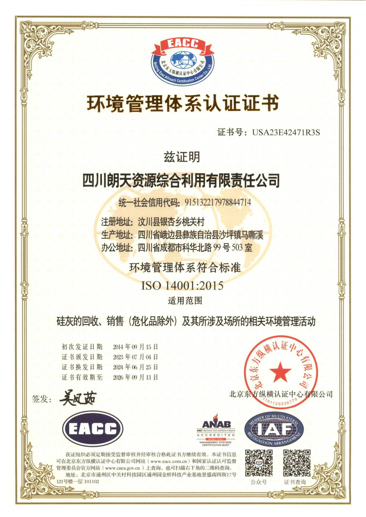 ISO 14001:2015